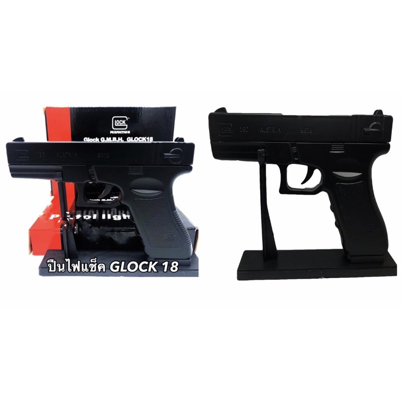 ไฟแช็คโมเดล Glock 18 มาพร้อมแท่นวาง สามารถถอดออกได้ ไฟแบบไฟฟู่