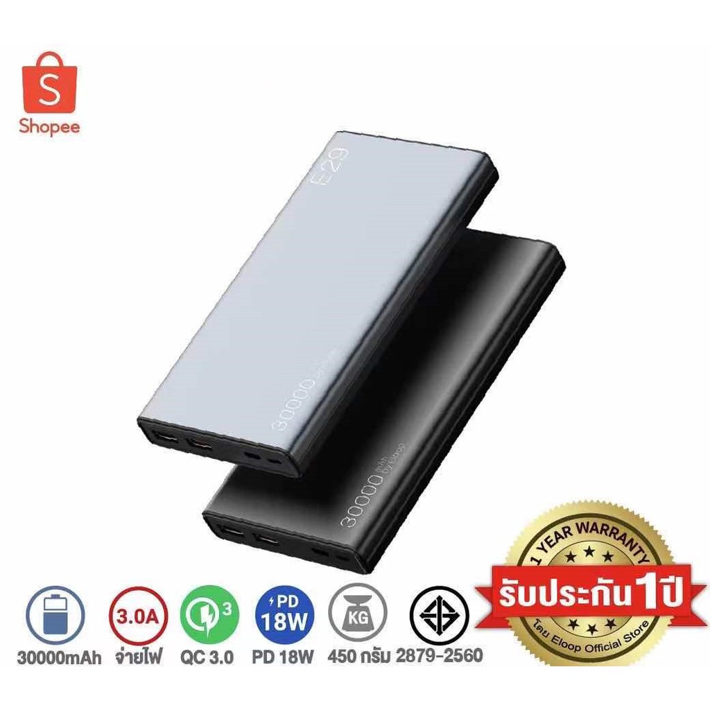 Eloop PowerBank รุ่น E29 (แบตอรี่สำรองมี มอก.) 30000mAh QC 3.0 PD 18W ชาร์จเร็ว Power Bank Fast Quick Charge (แท้100%)