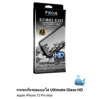 Focus Ultimate Glass For iPhone(แบบใสไร้ขอบสี)สำหรับiPhone12pro max