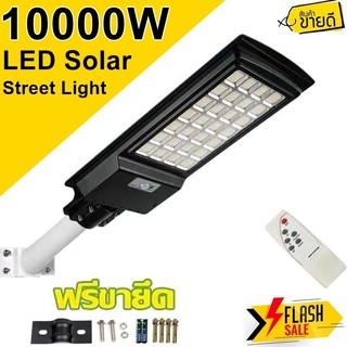 โคมไฟถนน 20 - 28 ช่อง LED 1000W - 10000W Spotlight Led  โซล่าเซล Street Light สปอร์ตไลท์ Solar Cell สปอตไลท์ แสงสีขาว