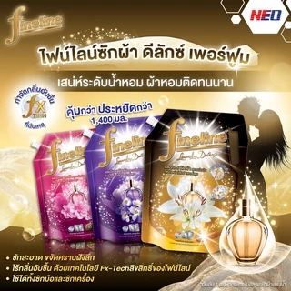 Fineline น้ำยาซักผ้าสูตรเข้มข้น ไฟน์ไลน์ ผลิตภัณฑ์ซักผ้า สูตรเข้มข้น น้ำยาซักผ้า (ขนาด 1000-1250 มล.) ผงซักฟอก
