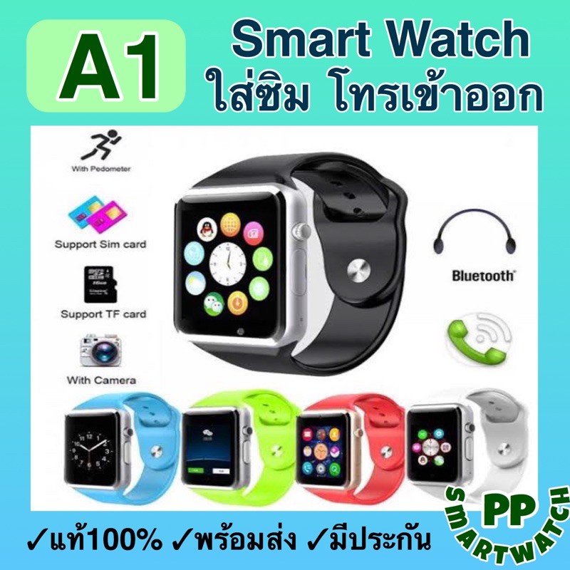 A1 Smart watch รุ่นใหม่ปี 2020 นาฬิกาอัจฉริยะ ใส่ซิมโทรเข้าโทรออกได้ ภาษาไทย ของแท้100% Phone Watch นาฬิกาแฟชั่น