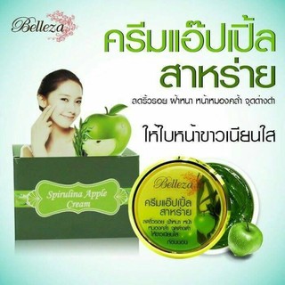 ฺBelleza ครีมแอ๊ปเปิ้ลสาหร่าย 15g.