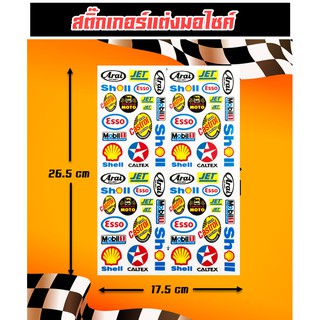 สติ๊กเกอร์มอไซ Arai Jet สติ๊กเกอร์แต่งรถ สติ๊กเกอร์ติดรถ สติ๊กเกอร์รถซิ่ง บิ๊กไบค์ แต่งรถ มอเตอร์ไซค์ MSX รถยนต์ รถกระบะ