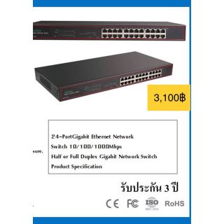 24 Port hub Gigabit Switch