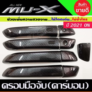 ครอบมือจับประตู ครอบมือเปิด ลายคาร์บอน รุ่นมีรูเว้า Mazda BT-50 D-Max 4ประตู และ MU-X 2020 2021 2022 2023 ใส่ร่วมกันได้