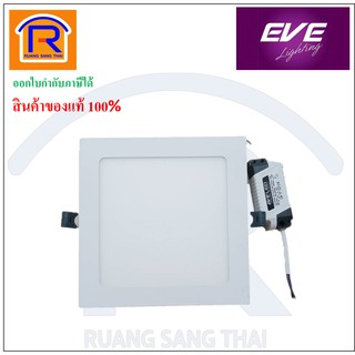 EVE lighting (อีฟ ไลท์ติ้ง) โคมพาเนลไลท์ LED ขนาด 9 วัตต์ ดาวไลท์ 220V (หน้าเหลี่ยม) (42980211)