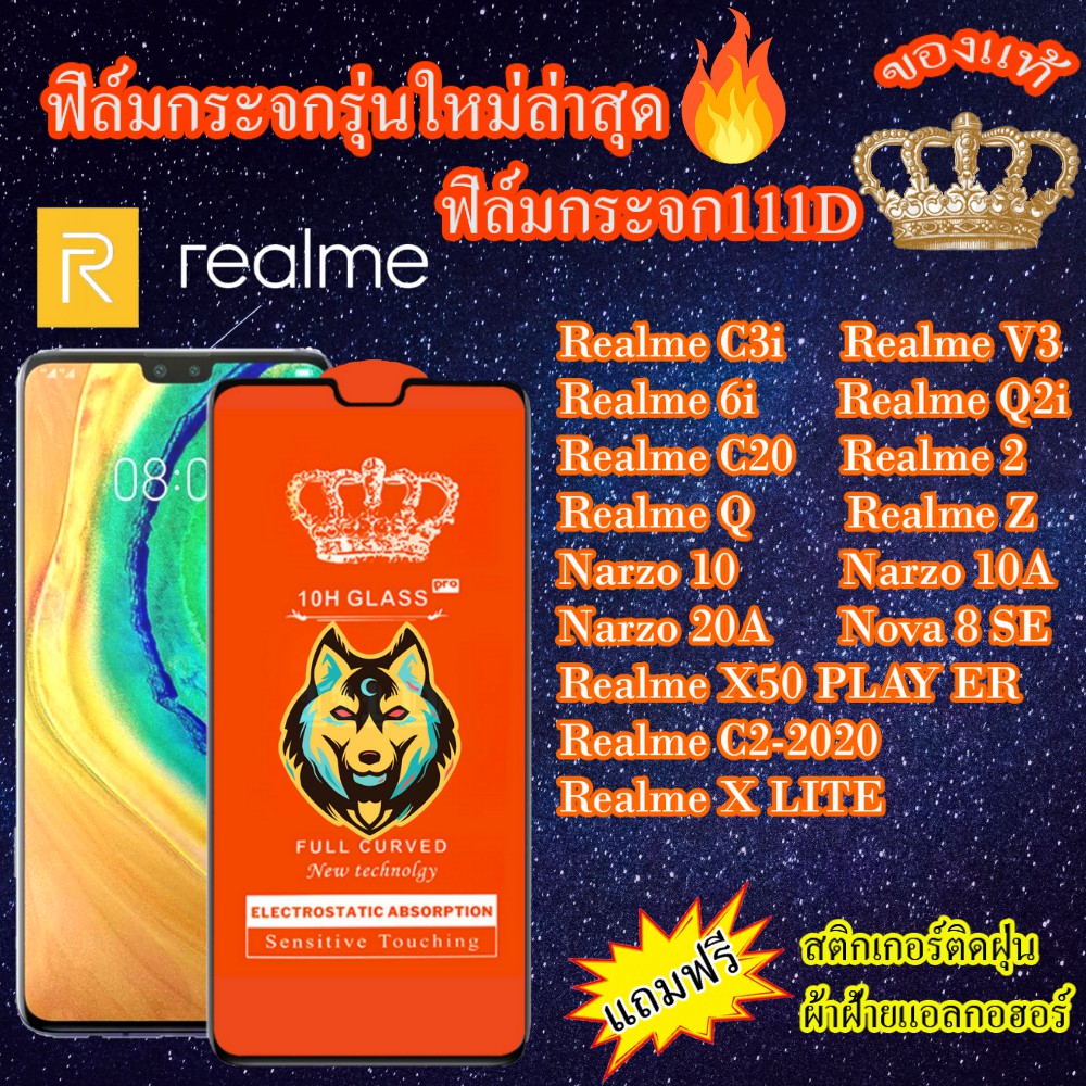 ฟิล์มกระจก Realme 111D เต็มจอRealme2/C3i/V3/6i/Q2i/C20/X50PLAYER/C2/X LITE/RealmeQ/RealmeZ/Narzo 10/