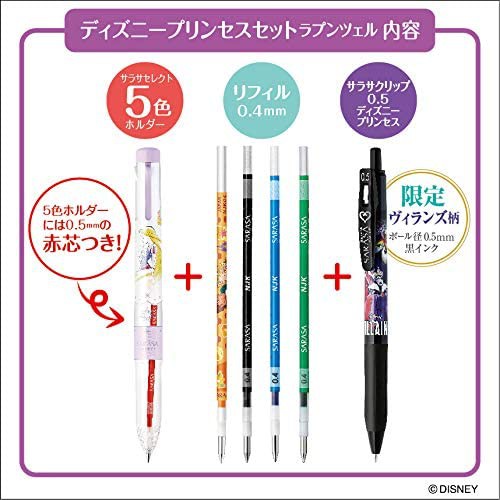 Limited …. Zebra sarasa selected DIsney Princess เซทปากกาน่ารัก ๆ จากญี่ปุ่น พร้อมส่งค่ะ ราคา ถูกที่สุด ดีลบีเคเค แกลเลอรีภาพที่ 3