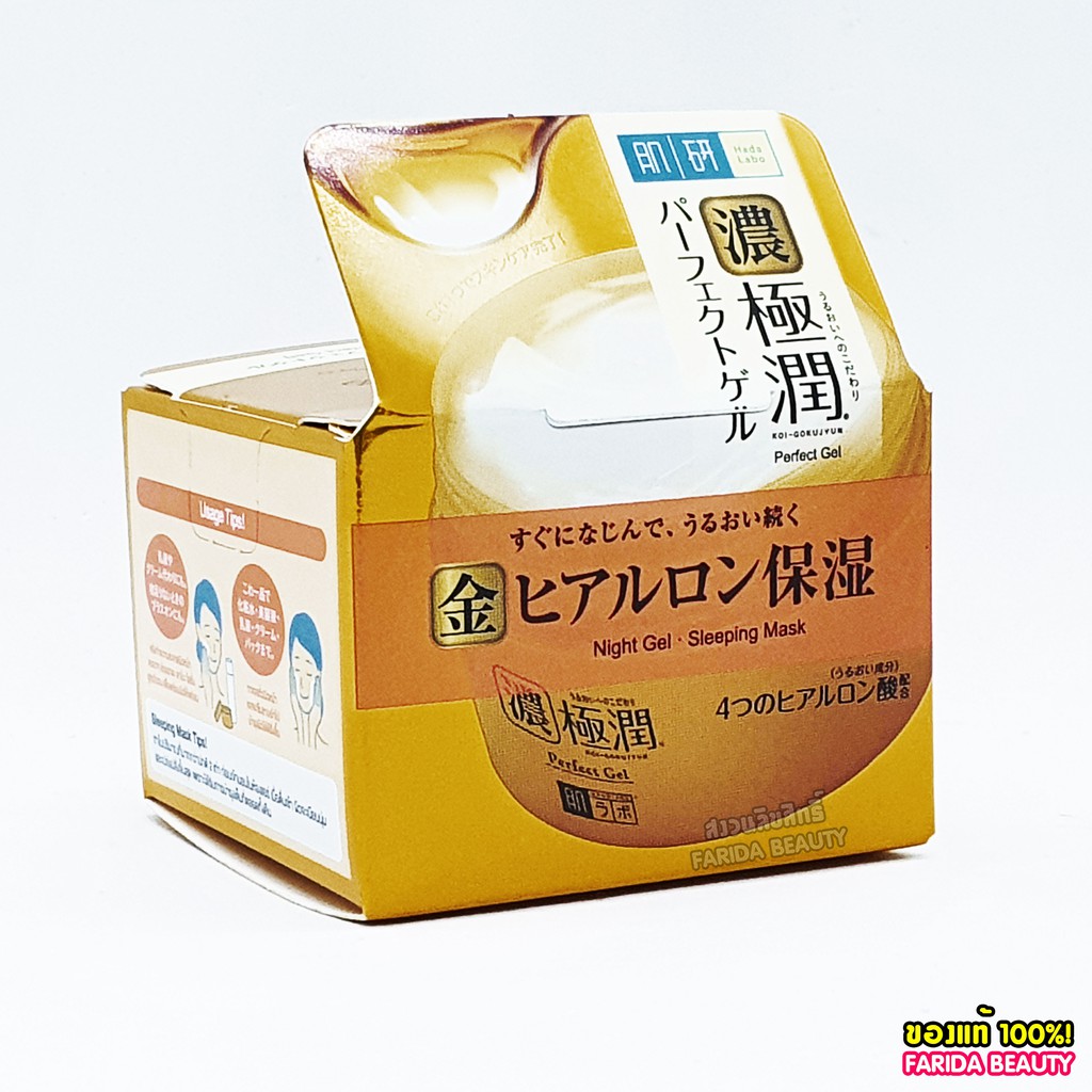 🔥โปรค่าส่ง25บาท🔥 Hada Labo Hydrating Perfect Gel 14g ครีม ฮาดะลาโบะ