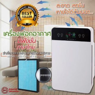 เครื่องฟอกอากาศ PM2.5 สำหรับห้อง30-50ตร.ม.