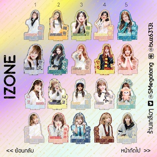 (รวมแบบ 2/2 Set1) สแตนดี้ Standy IZ*ONE ไอจือวอน ขนาด 10-11cm