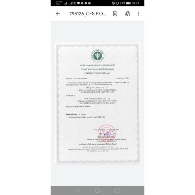 ۞◘แอลกอฮอล์เจล  300 ml P.O. Care Aloe Vera Hand Gel