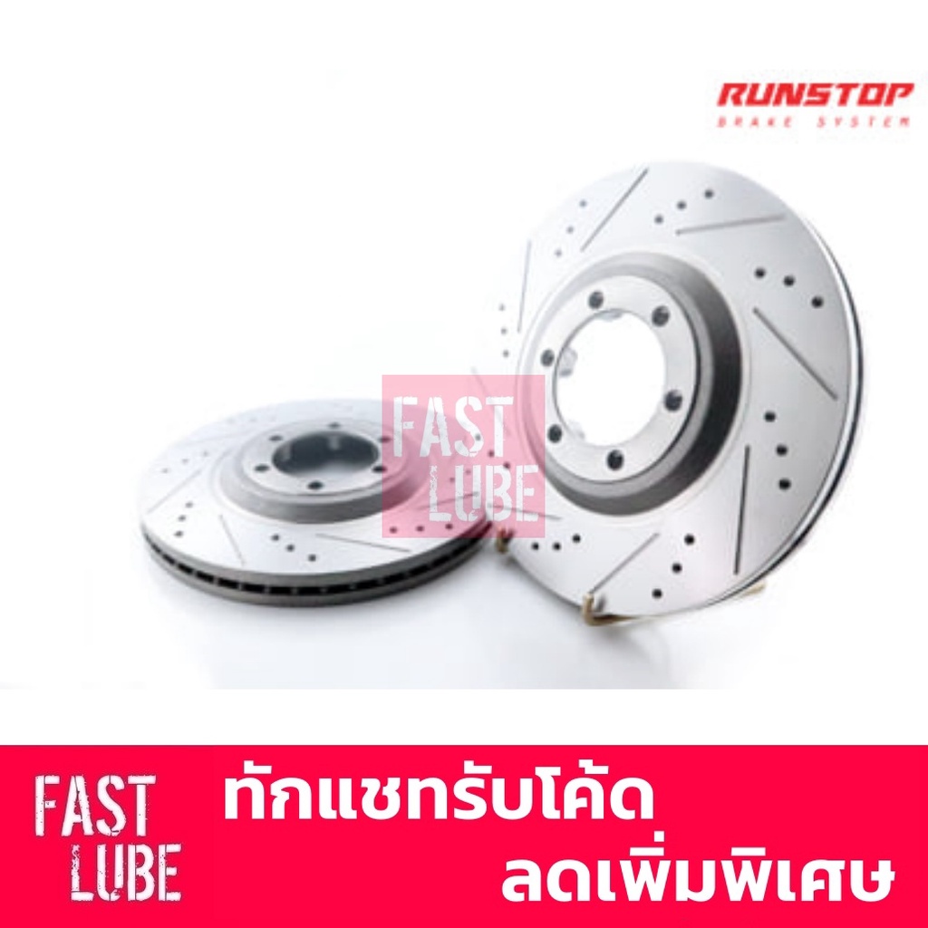 RUNSTOP จานเบรคหน้า เซาะร่อง HYUNDAI SONATA (EX 1.8), LANCER EX1.8 (CS9),XPANDER (ราคาต่อคู่)