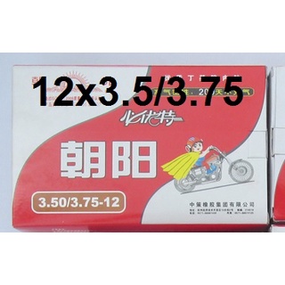 ยางใน 12 นิ้ว  ยางในจักรยานไฟฟ้า Chaoyang อะไหล่จักรยาน ยางในขนาด 12x3.5/3.75