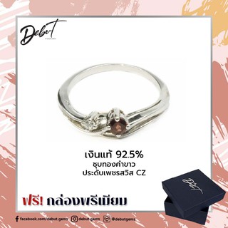 Debutgems เดบิ้วเจมส์ แหวนเงินแท้ 925 ชุบทองคำขาว ประดับ Garnet รุ่น R-8075GZ-SIL แหวนเงินแท้พลอยโกเมน