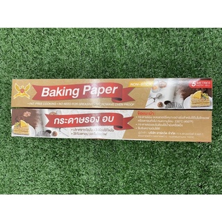 กระดาษรองอบ Baking Paper  5 เมตร