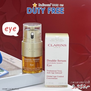 ใหม่ล่าสุด Clarins Double Serum Eye 20ML  ดับเบิ้ลเซรั่ม อายครีม จากคาแรงส์ สินค้าจาก DUTYFREE ช๊อปนอก