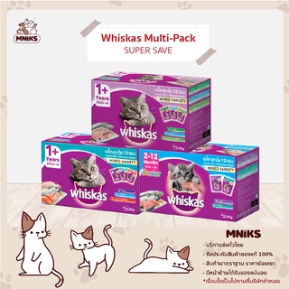 (พิเศษ 13-17 ก.ย.66 ลดเหลือ 169.-) Whiskas Pouch วิสกัส มัลติแพค อาหารเปียกแมว อาหารแมว 12 ซอง 80 กรัม (MNIKS)