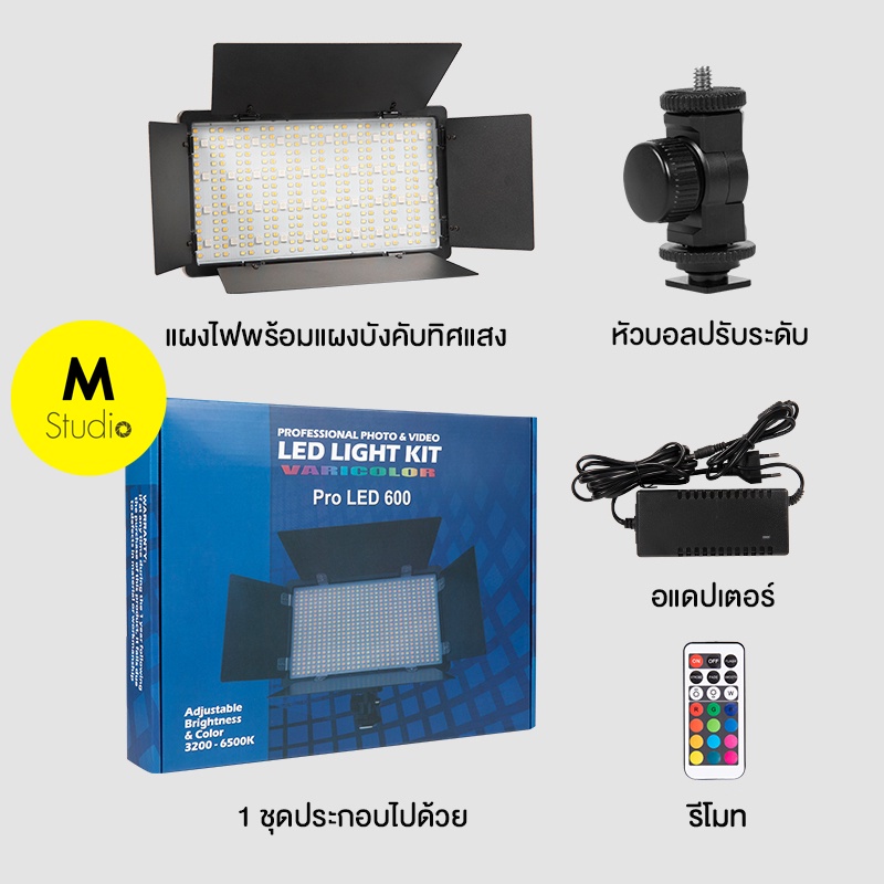 RGB LED Video Light RGB ไฟต่อเนื่อง RGB แบบพกพา ปรับความสว่างและอุณภูมิสีได้ U600+/U800+