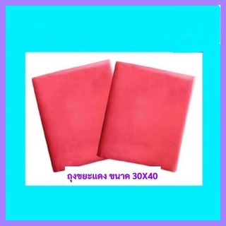 ถุงขยะสีแดง  ขนาด 30x40นิ้ว