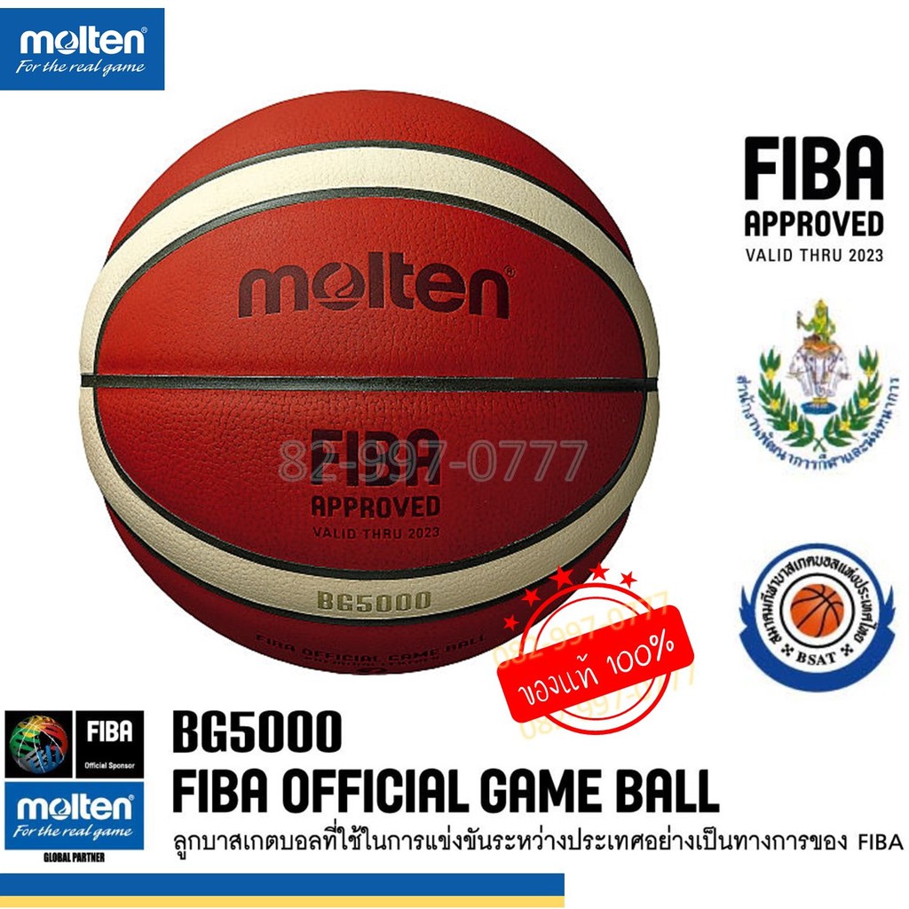 (แท้100%) บาสหนัง BG5000 รุ่นท๊อป หนังแท้ คุณภาพดี มอลเทน รุ่น B7G5000 B6G5000 Basketball Molten ใช้