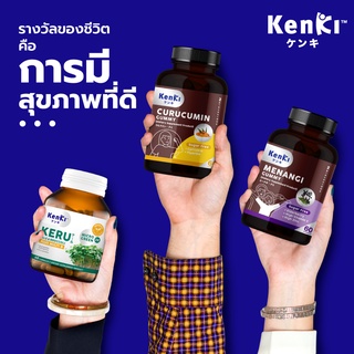 รับเงินคืน 15 % KENKI GUMMY วิตามินกัมมี่ รวมสารสกัดจากผงขมิ้นชัน และพริกไทยดำ 1 กระปุก 60 เม็ด