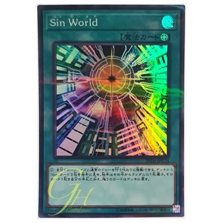 [20TH-JPC74] Malefic World (Super Parallel Rare)