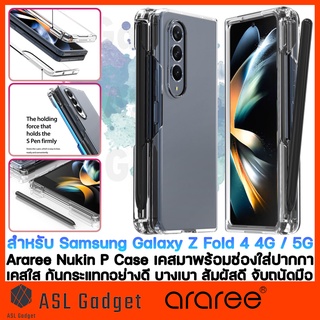 Araree Nukin P Case for Samsung Galaxy Z Fold 4 5G เคสมาพร้อมช่องใส่ปากกา วัสดุพรีเมี่ยม บางเบา จับถนัดมือ กันกระแทก