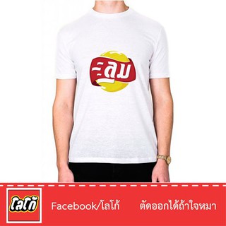 Logo เสื้อสกีนลาย ลม