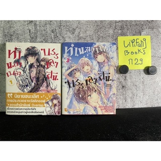 หนังสือ (มือสอง) LN ไลท์โนเวล Kiniro Quartet! ทำนองเพลงบรรเลงฝัน - Yuuho Niimu