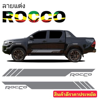 sticker toyota สติ๊กเกอร์แต่งรถกระบะ Rocco  แถบข้างประตู Rocco สติ๊กเกอร์ข้างประตู Rocco