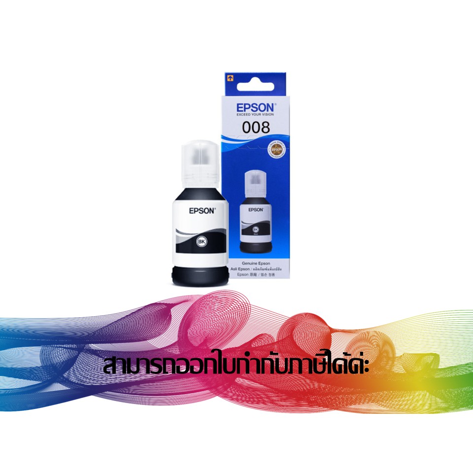 EPSON 008 Black (T06G100) INK BOTTLE ORIGINAL