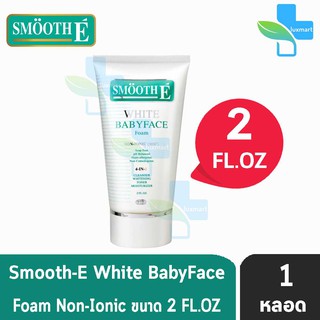 Smooth E White Babyface Foam 2 OZ.