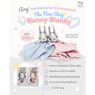 Airy  Bunny Blanky ตุ๊กตาผ้ากอด