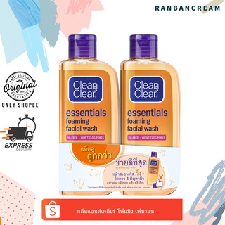 (แพคคู่คุ้มมาก💓) CLEAN&amp;CLEAR foaming FACE wash /  คลีนแอนด์เคลียร์ โฟมมิ่งเฟชวอช