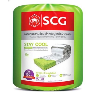 🔥The Best!! ฉนวนใยแก้วกันความร้อน SCG PREMIUM 6 นิ้ว 0.6x4 ม. อุปกรณ์ปรับปรุงบ้านอื่นๆ