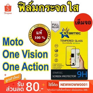 Startecฟิล์มกระจกใส Moto One Vision / One Action เต็มจอ แถม เคฟล่าหลัง