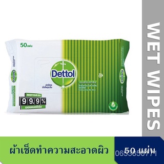 เดทตอล ผ้าเช็ดทำความสะอาดผิว ออริจินัล แบบเปียก 50 แผ่น Dettol Anti Bacterial Wet Wipe 50pcs. a8Xy