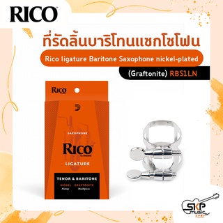 ที่รัดลิ้นสำหรับบาริโทนแซกโซโฟน Rico ligature Baritone Saxophone nickel-plated (สำหรับปากเป่าแบบ Graftonite) รุ่น RBS1LN