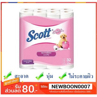 สก็อต ซีเล็ค กระดาษทิชชู่ กระดาษชำระ ความหนาพิเศษ แพ็คละ32ม้วน+++Tissue Scott Select+++