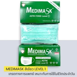 ❤️พร้อมส่งจากร้านยา❤️ MEDIMASK หน้ากากทางการแพทย์ ผลิตไทย🇹🇭 (1กล่อง มี 50ชิ้น)