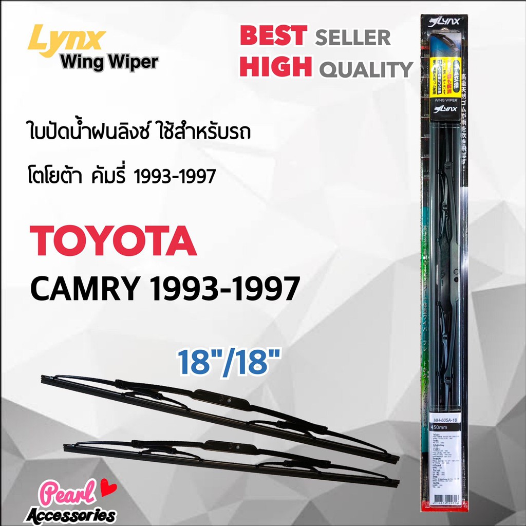 Lnyx 605 ใบปัดน้ำฝน โตโยต้า คัมรี่ 1993-1997 ขนาด 18"/ 18" นิ้ว Wiper Blade for Toyota Camry 1993-1997 Size 18"/ 18"