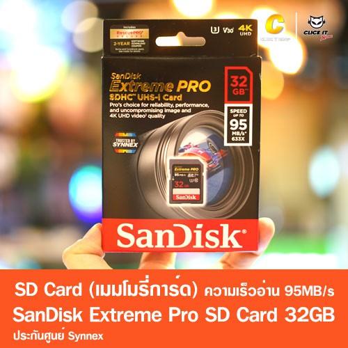 SanDisk Extreme Pro SD Card 32GB ความเร็ว อ่าน 95MB/s เขียน 90MB/s (SDSDXXG-032G-GN4IN)