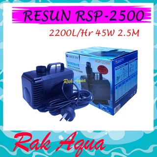 RESUN RSP-2500 ปั๊มน้ำ 2200 ลิตร/ชม. กำลังไฟ 45 วัตต์ ปั๊มได้สูง 2.5 เมตร