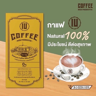 ซื้อมาเยอะเลยขายต่อ IUcoffeeกาแฟไอยู ☕️ คุมหิวอิ่มนาน ผสมพรีไบโอติก เพื่อสุขภาพ ขับถ่ายคล่อง (พร้อมส่ง🛵) 1กล่องมี 10 ซอง