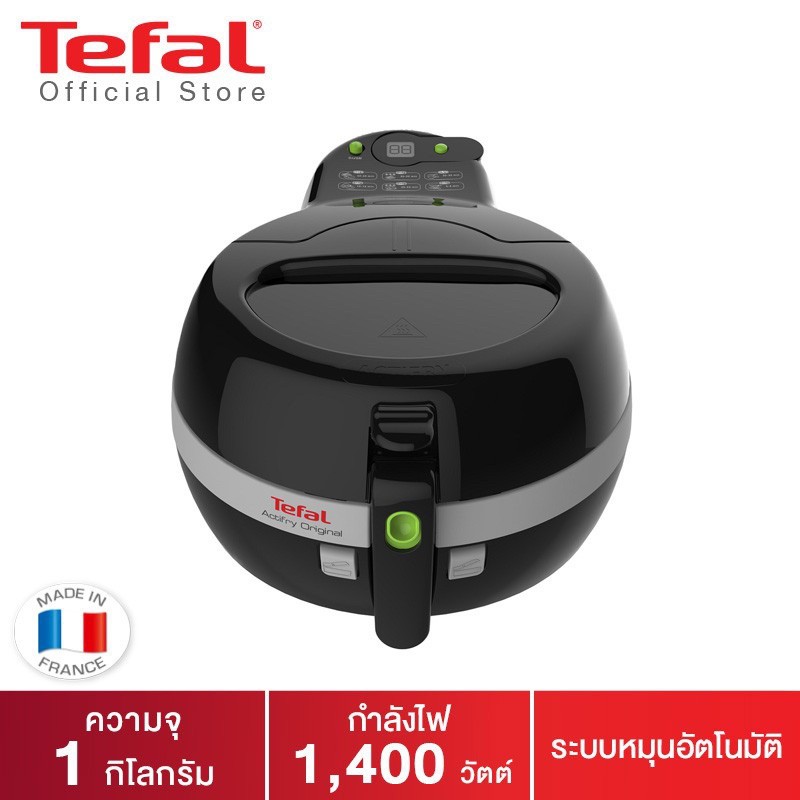 Tefal หม้อทอดไร้น้ำมัน Actifry แบบใบพาย กำลังไฟ 1400 วัตต์ ความจุ 1 กิโลกรัม รุ่น FZ711868