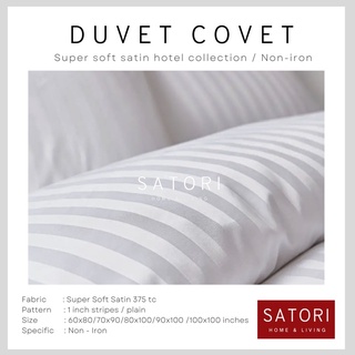 SATORI Home Duvet Cover ปลอกนวม ปลอกผ้านวม โรงแรม ผ้าห่ม รีสอร์ท Airbnb Supersoft ไม่ต้องรีด