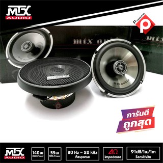 ลำโพงรถยนต์6.5นิ้ว ดอกลำโพงรถยนต์ MTX CTX-262 ลำโพงรถยนต์ 6.5นิ้วแกนร่วม 2ทาง เสียงดี เสียงใส