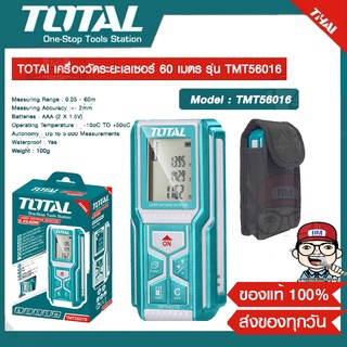 TOTAl เครื่องวัดระยะเลเซอร์ 60 เมตร รุ่น TMT56016 ของแท้ 100%